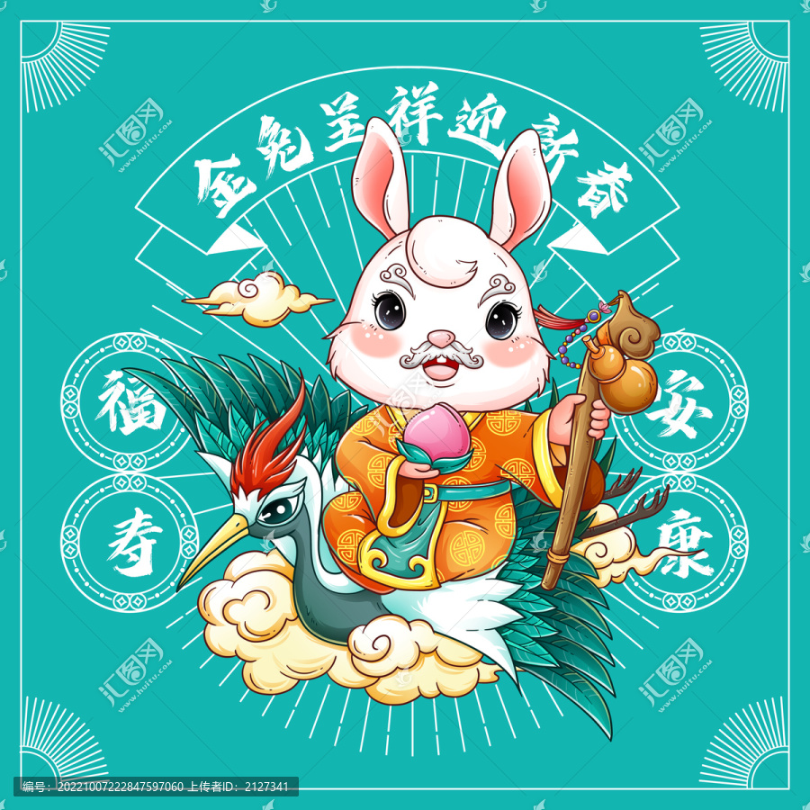 兔年插畫