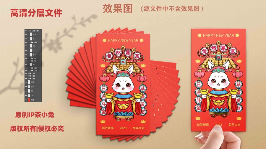 兔年插畫(huà)