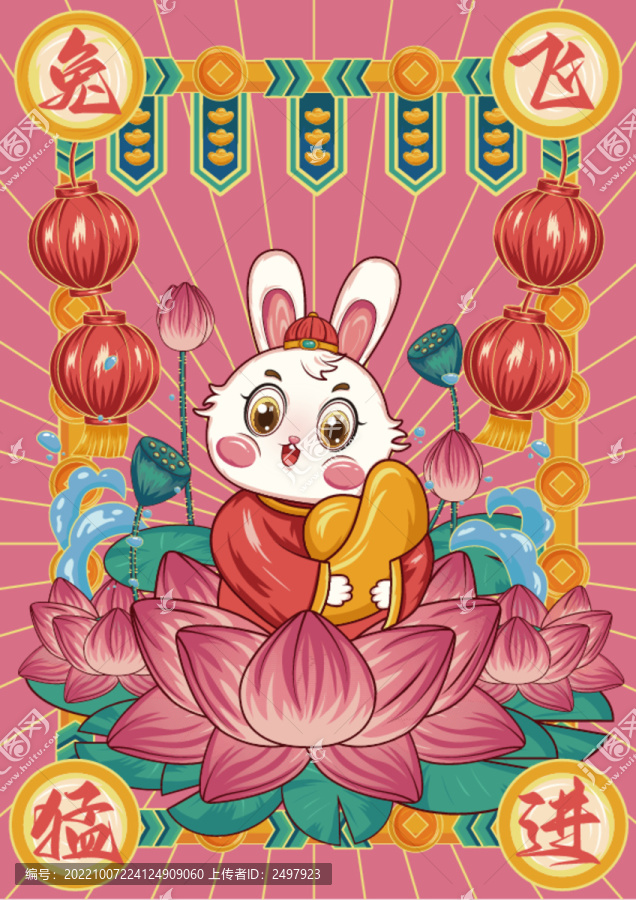 財神兔春節(jié)國潮插畫豎版