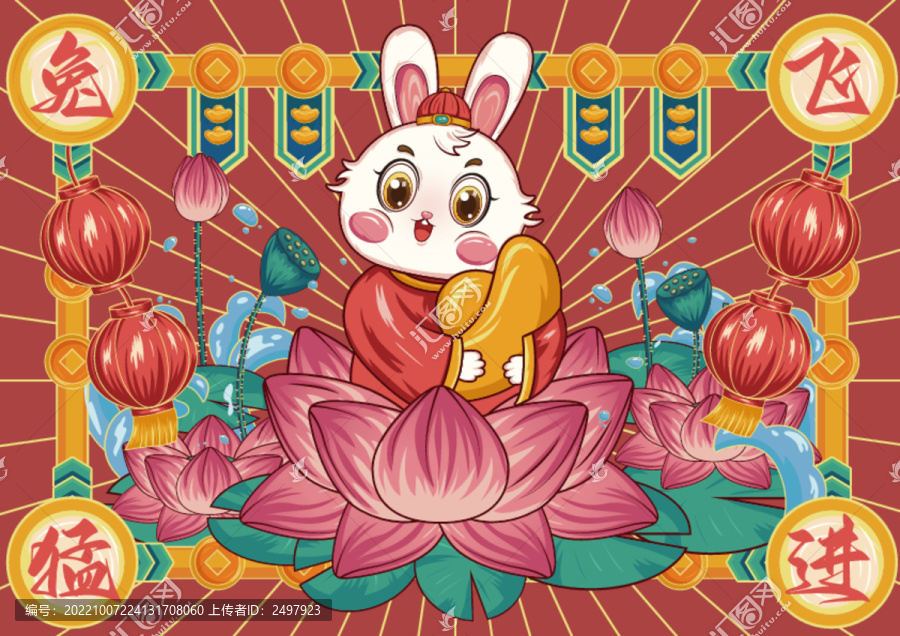 兔年春節(jié)國(guó)潮插畫(huà)財(cái)神兔