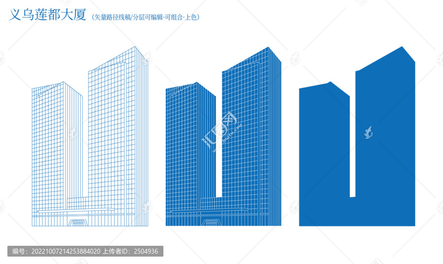 義烏蓮都大廈