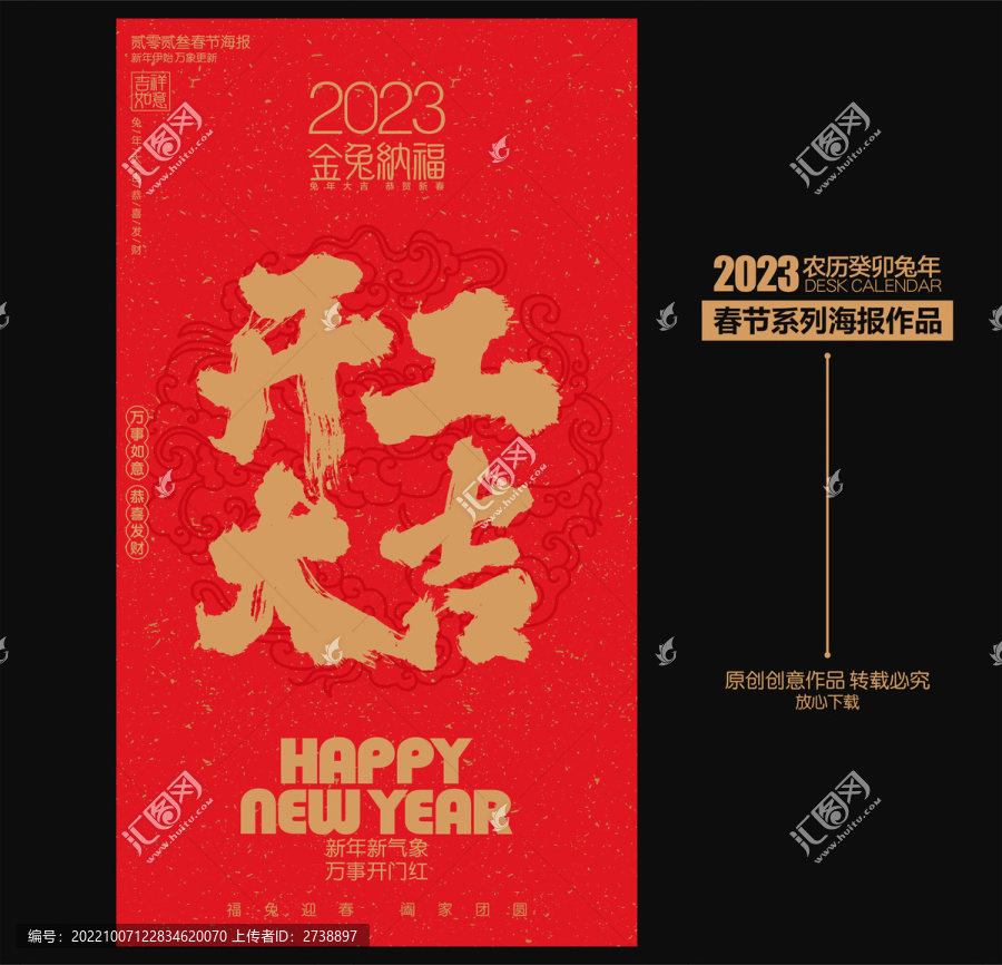 開工大吉