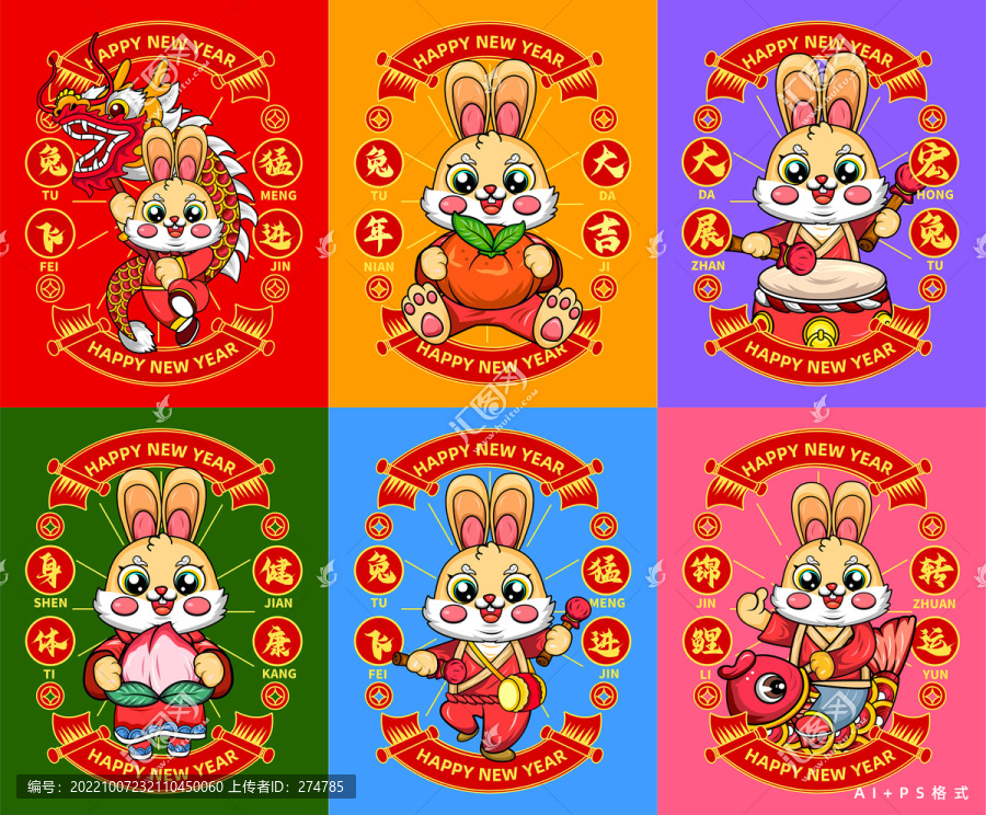 兔年插畫系列形象