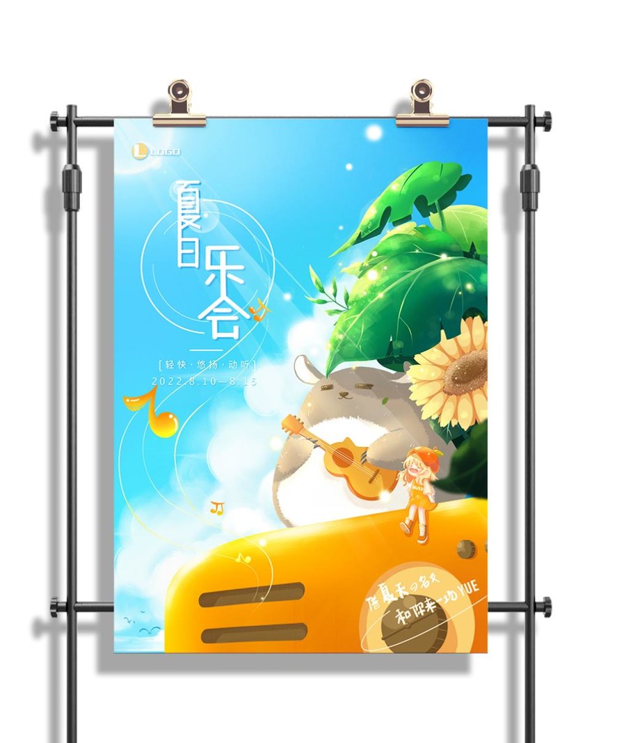 音樂(lè)插畫宣傳海報(bào)