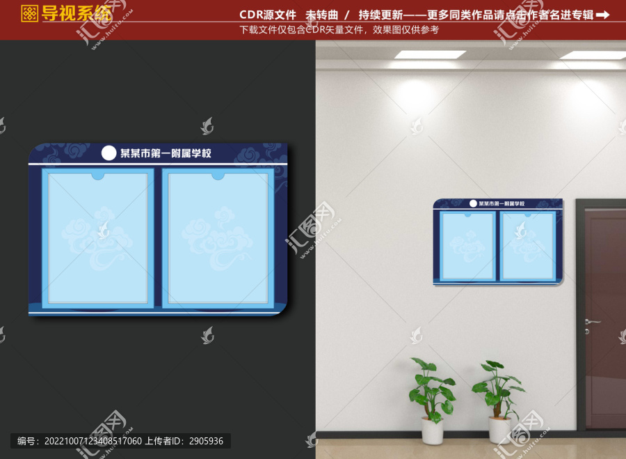 班級插牌