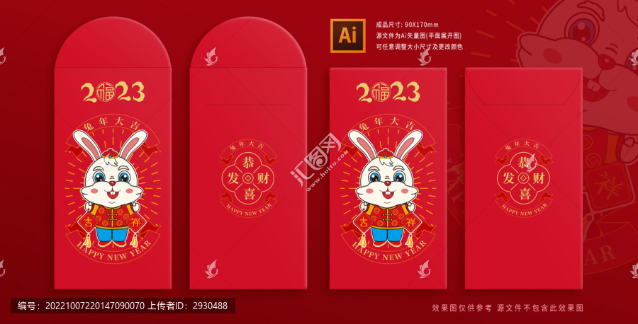 卡通兔紅包