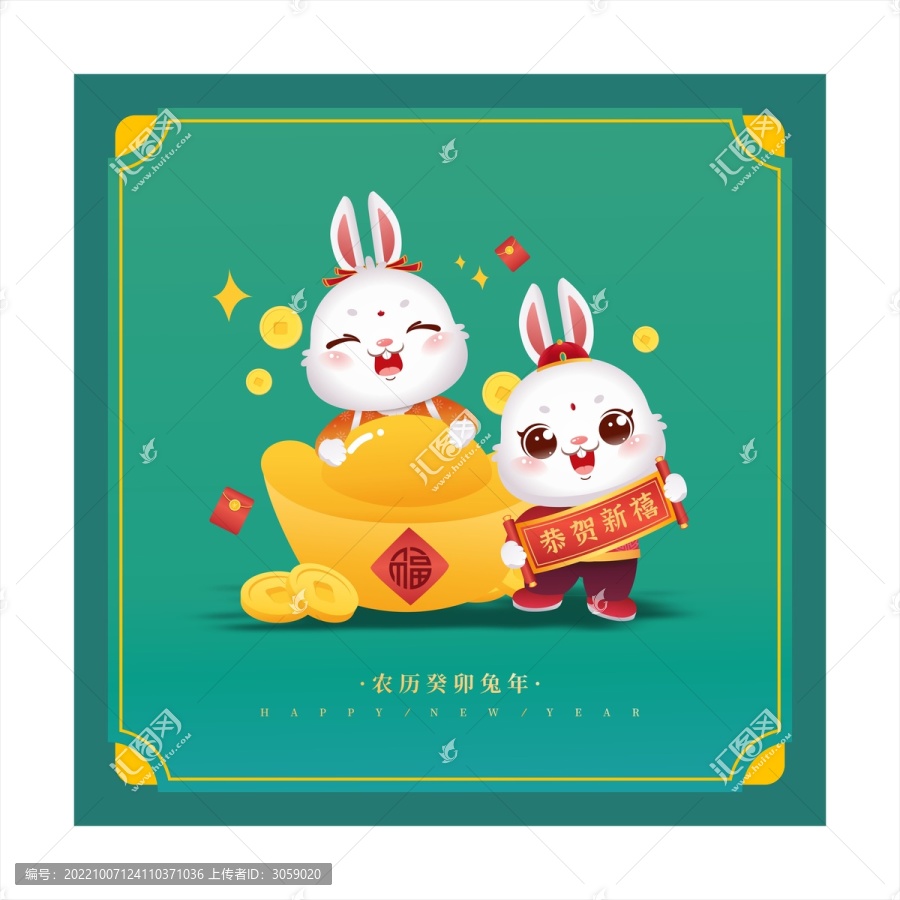 兔子賀新年