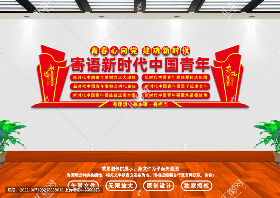 寄語新時代青年