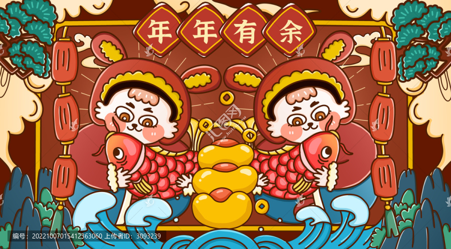 年年有余兔年插畫(huà)