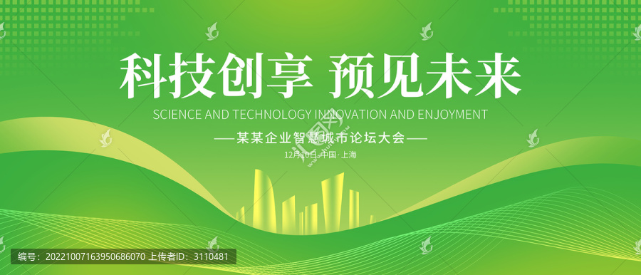 綠色背景