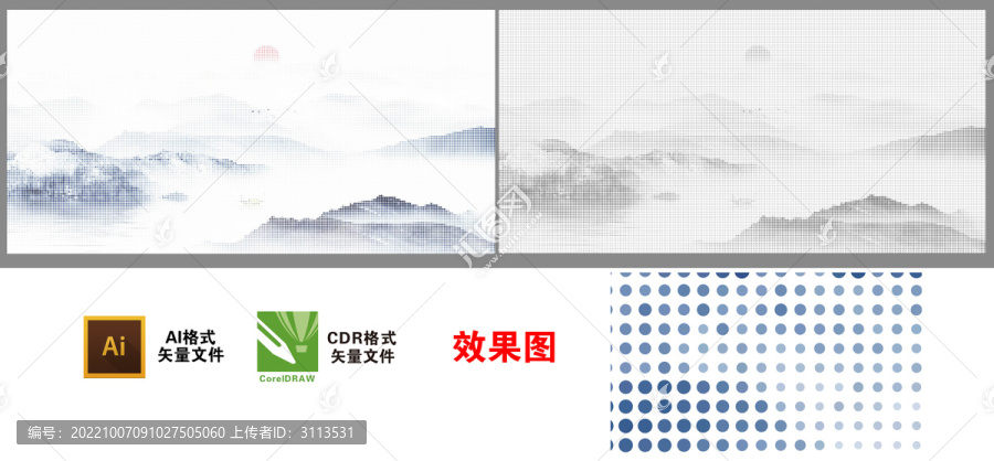 山水激光鏤空