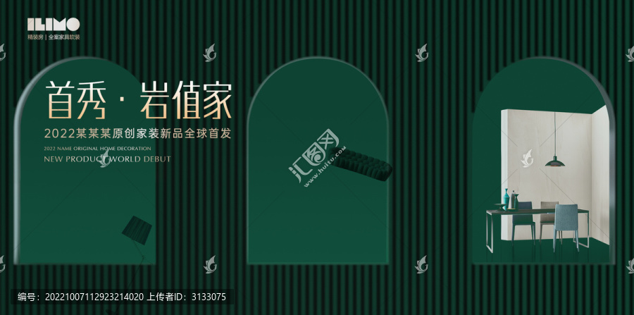 新品首發(fā)主KV
