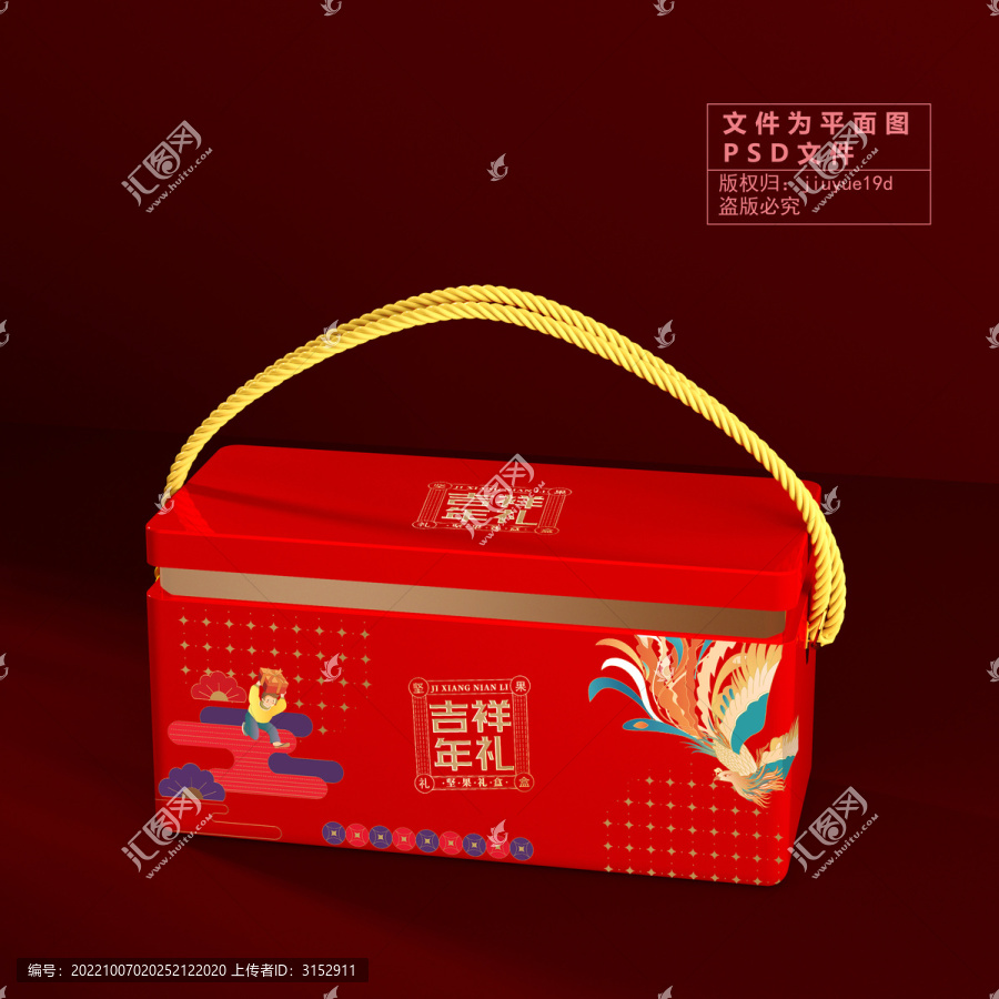 年貨禮盒堅(jiān)果禮盒