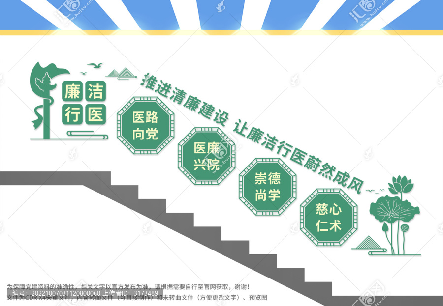 醫(yī)院黨建文化墻