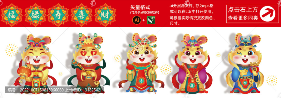 兔年國潮插畫
