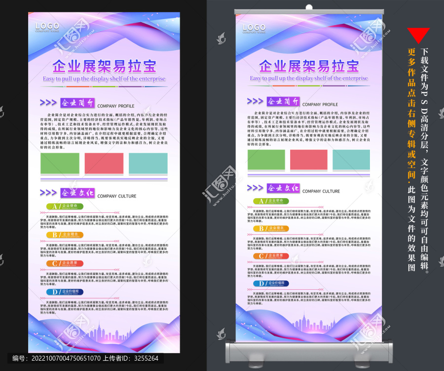 企業(yè)展架易拉寶