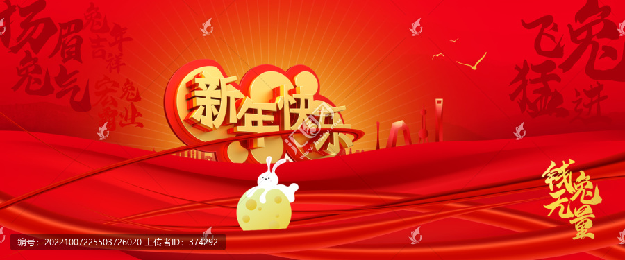 新年快樂(lè)