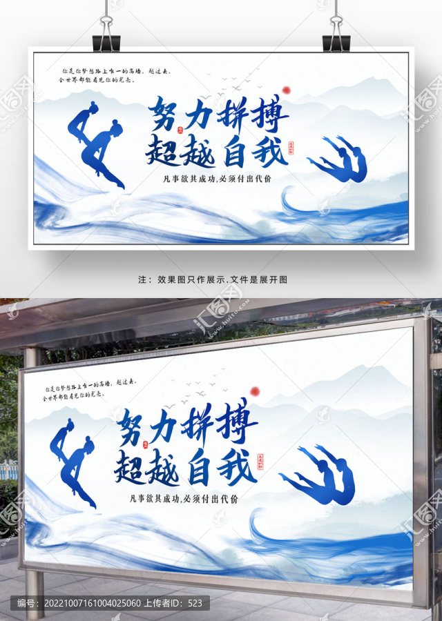 跳水展板