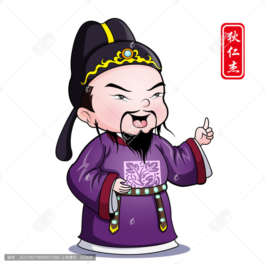 狄仁杰卡通