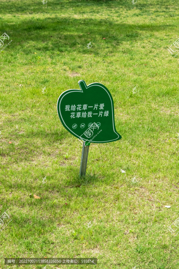勿踩草坪