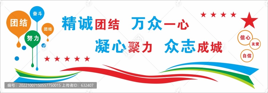 公司文化墻