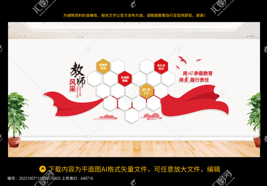 教師風(fēng)采