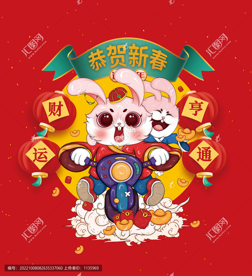 兔年國潮插畫財運亨通