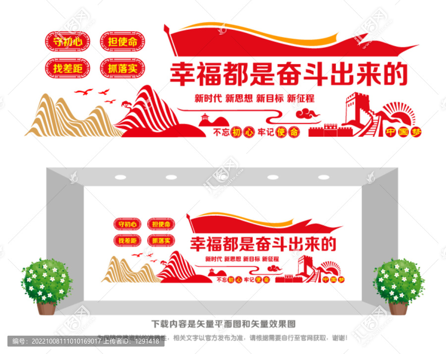 幸福都是奮斗出來(lái)的