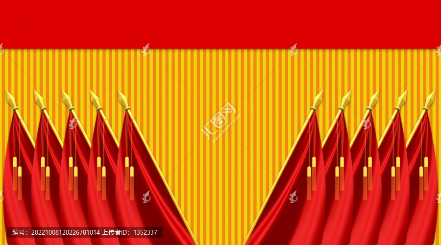 黨會幕布十面紅旗