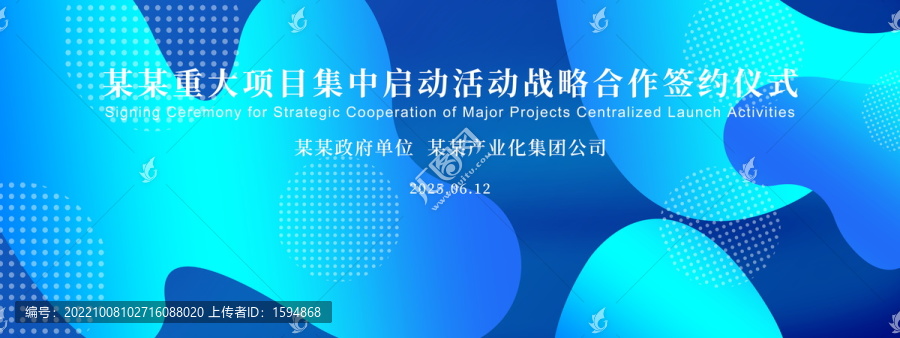 開工典禮