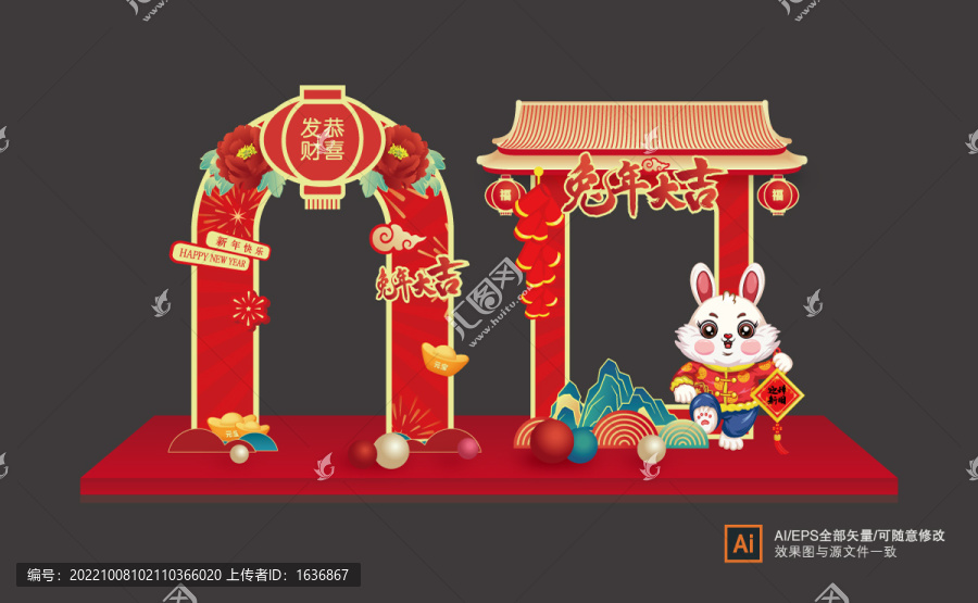 兔年拍照框