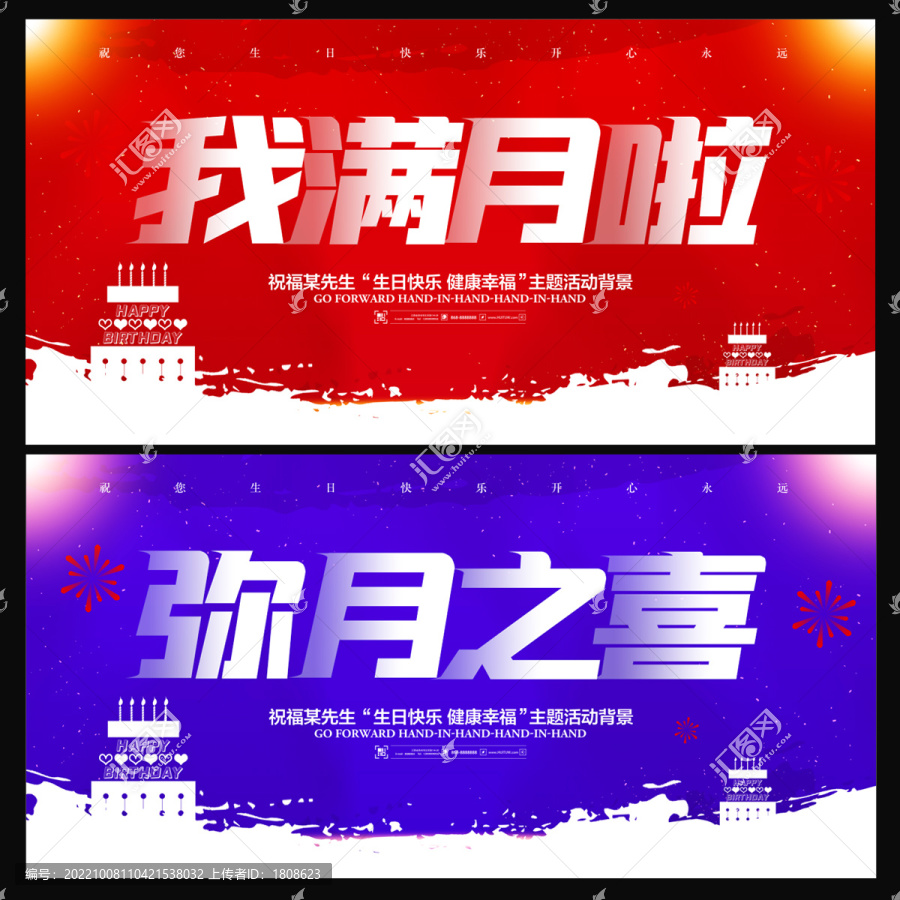 滿月酒