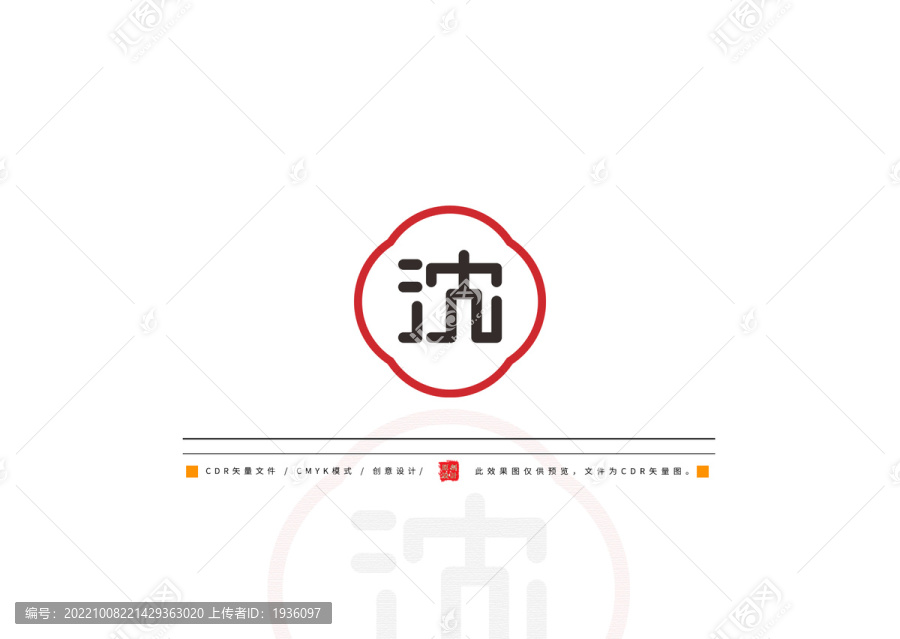 百家姓沈