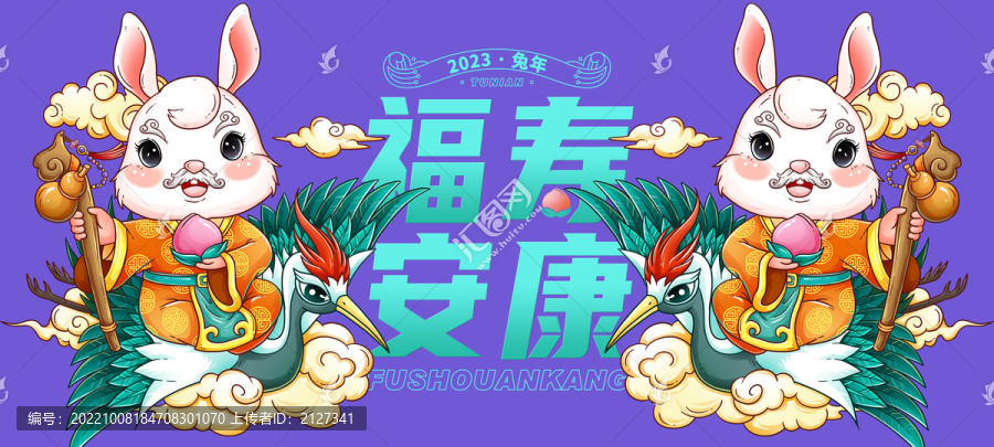 兔年國潮插畫