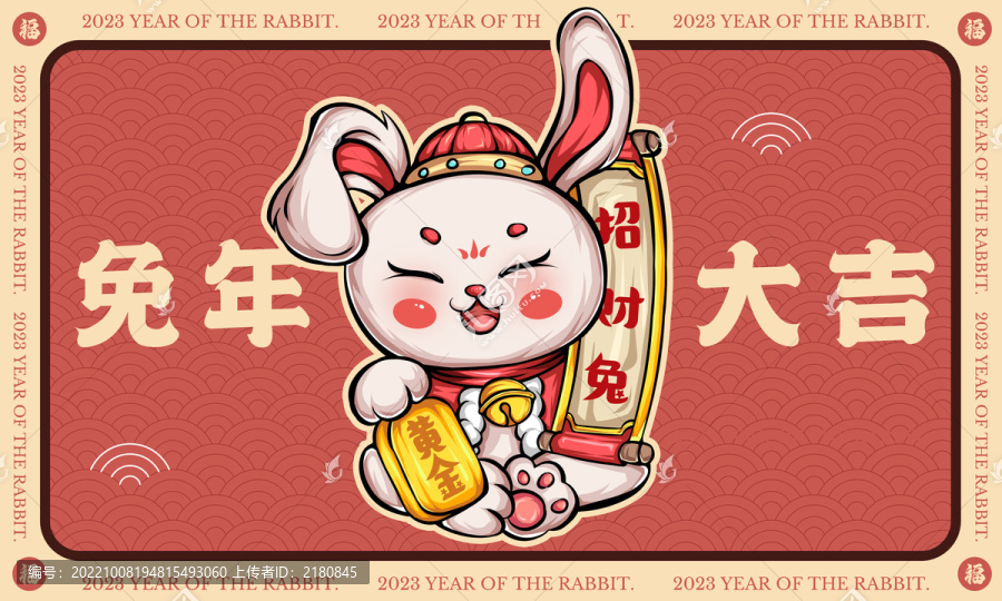 兔年國潮海報