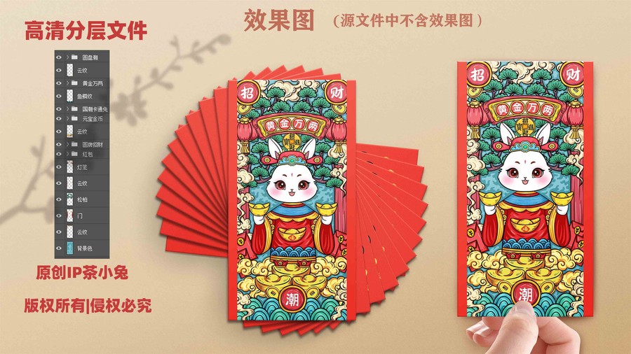 兔年插畫兔財神