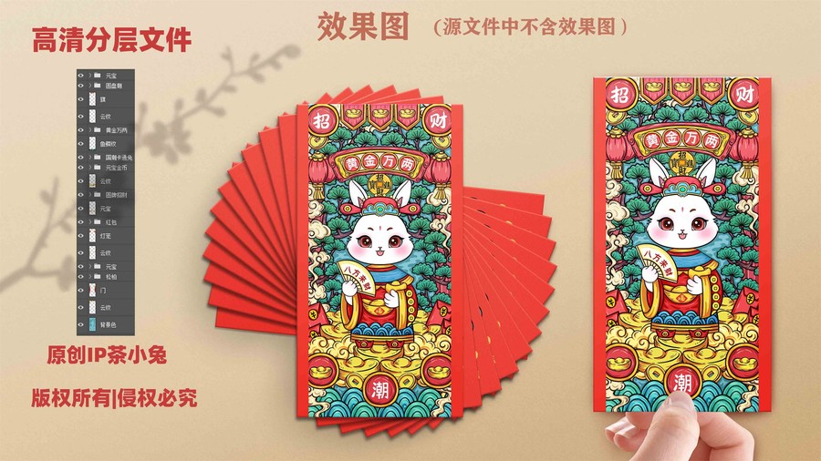 兔財(cái)神插畫(huà)