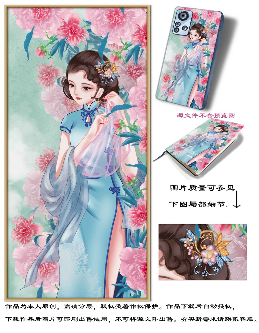 手繪旗袍美女