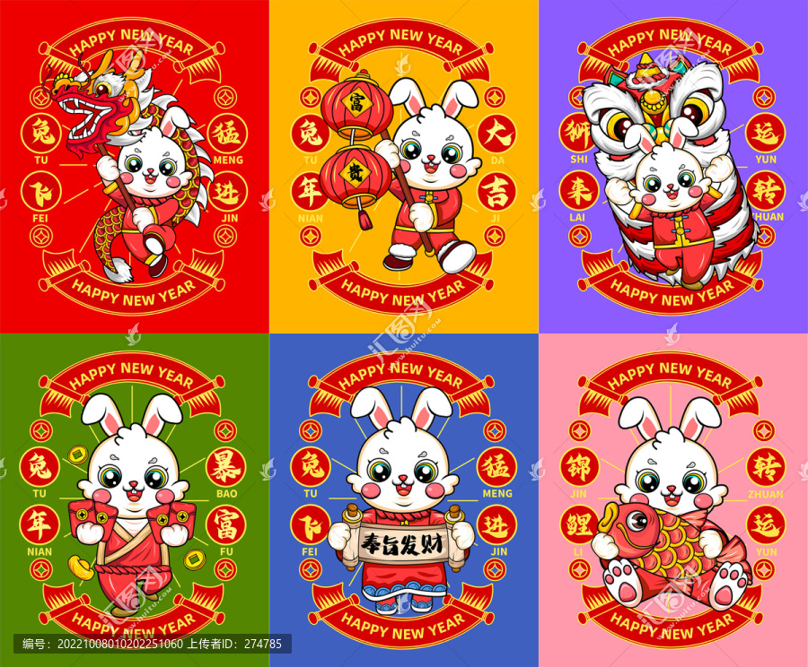 兔子卡通形象吉祥物