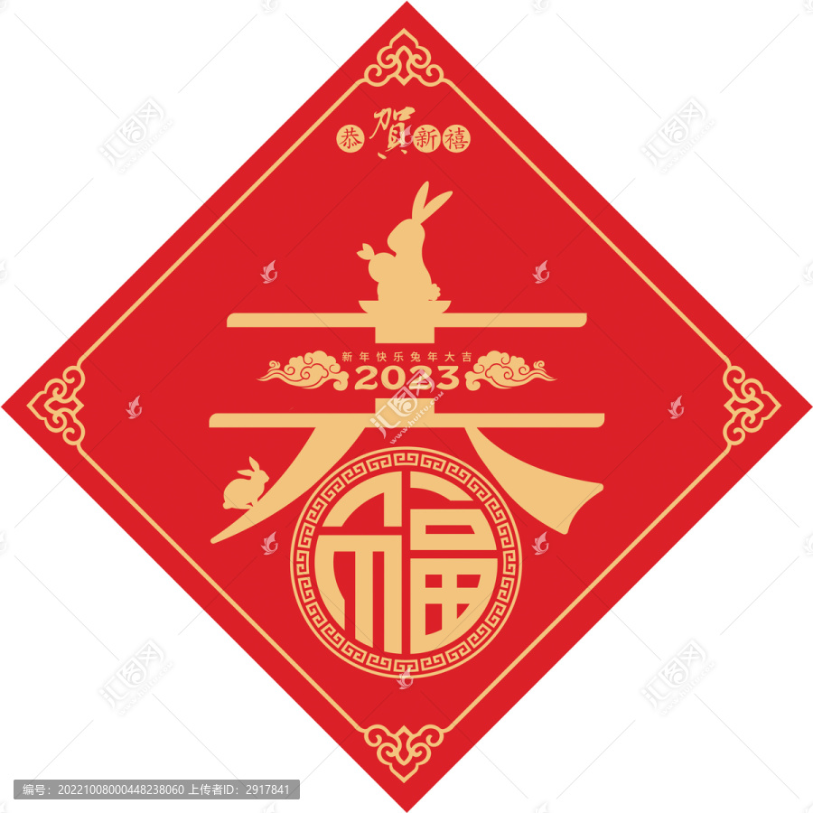 剪紙春字