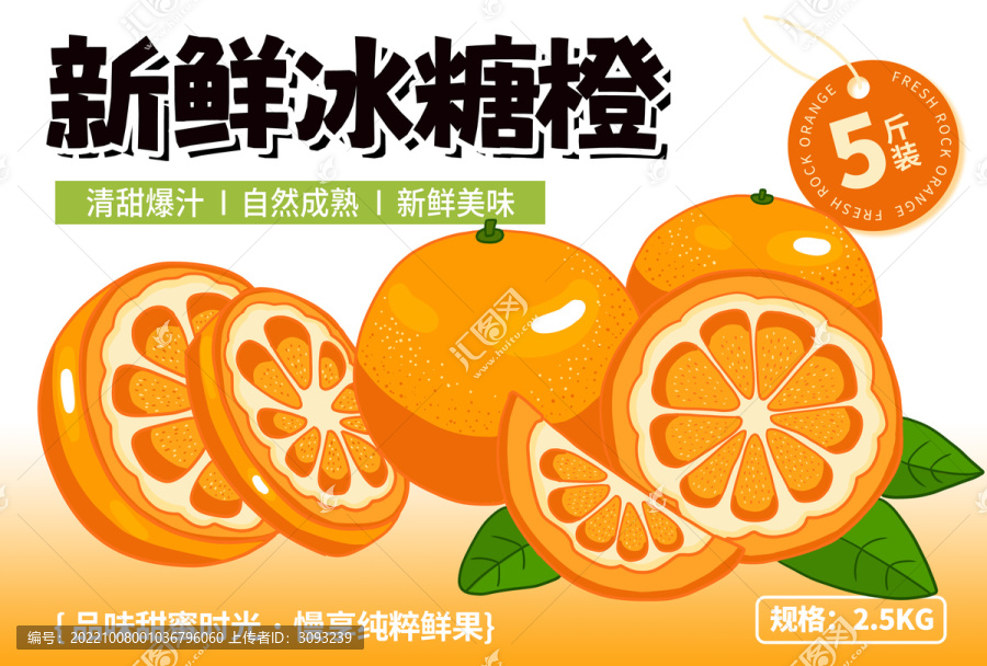 插畫風(fēng)橙子包裝