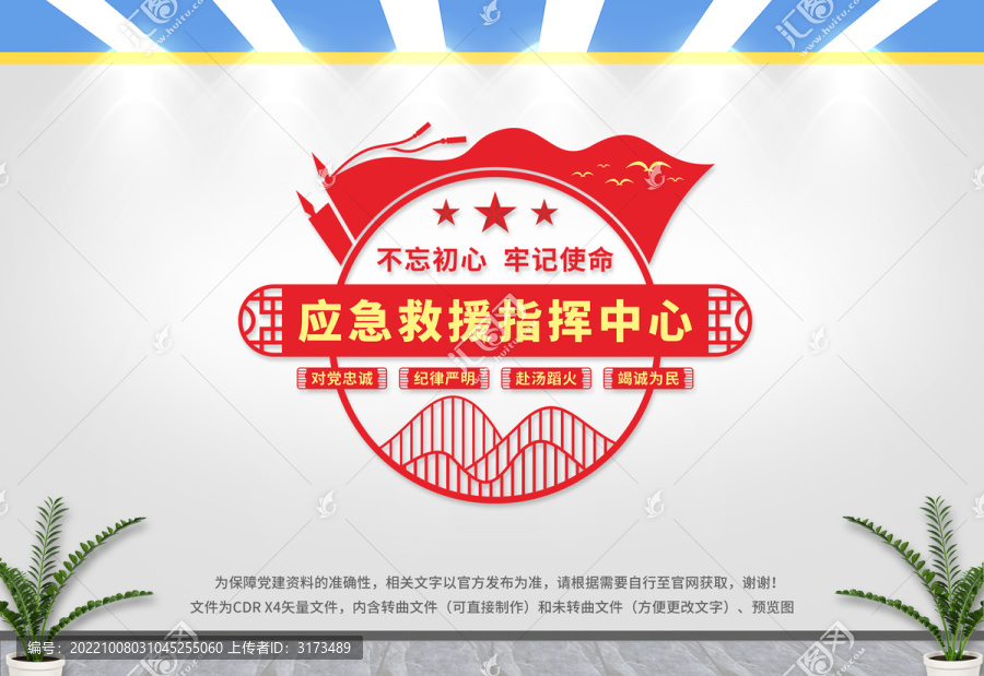 應(yīng)急救援指揮中心