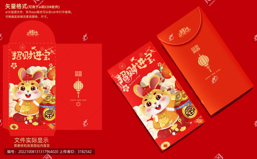 兔年紅包