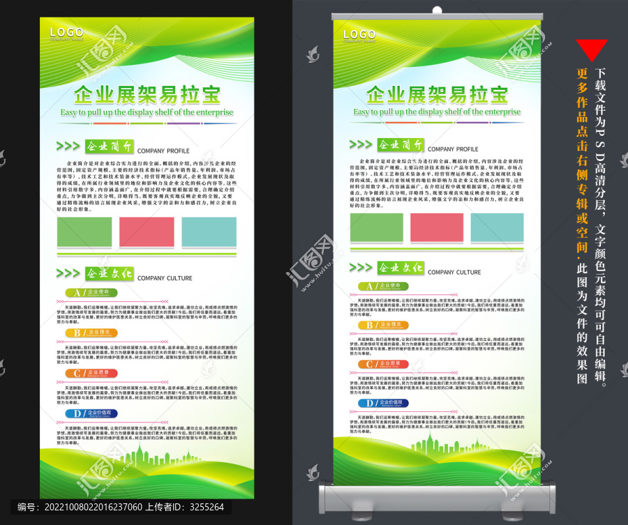 綠色企業展架易拉寶