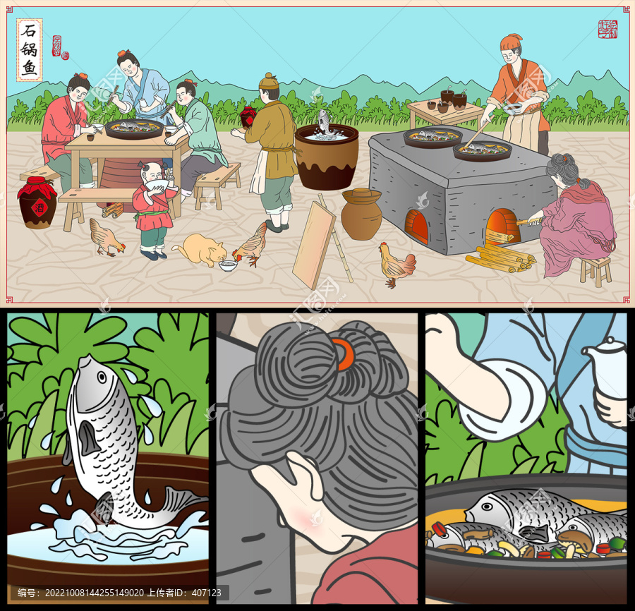 石鍋魚插畫