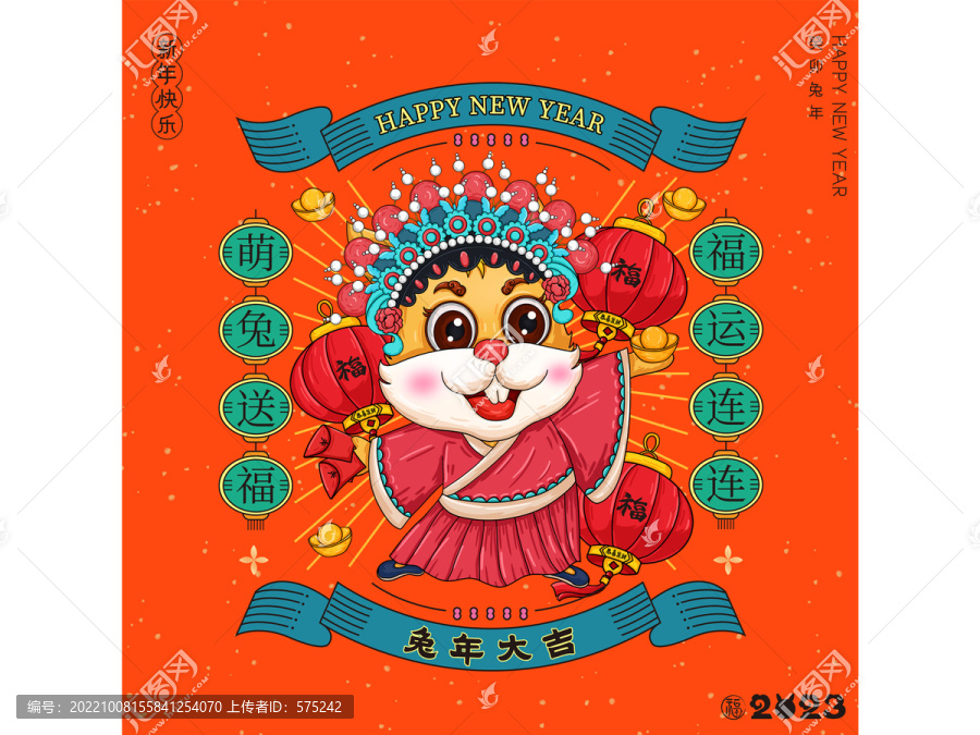 兔年插畫