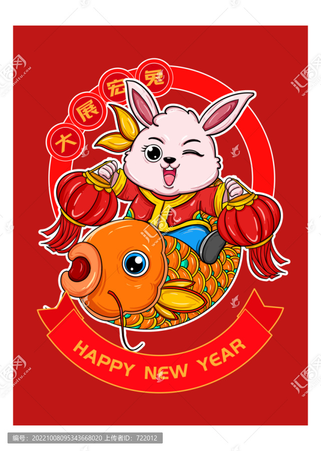 兔年錦鯉插畫