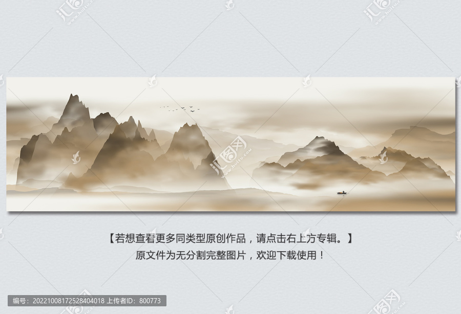 巨幅水墨山水