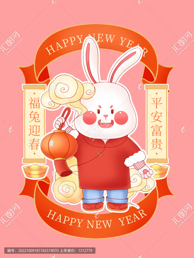 兔年燈籠符簽插畫海報(bào)