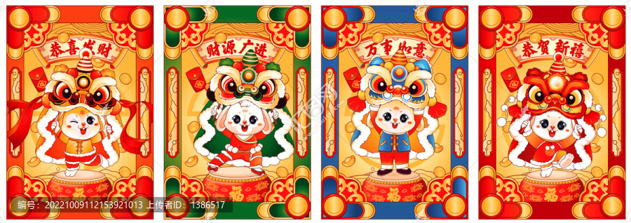 兔年國潮舞獅插畫合集